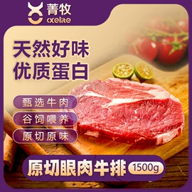 牛排类;牛肉类;半成品菜