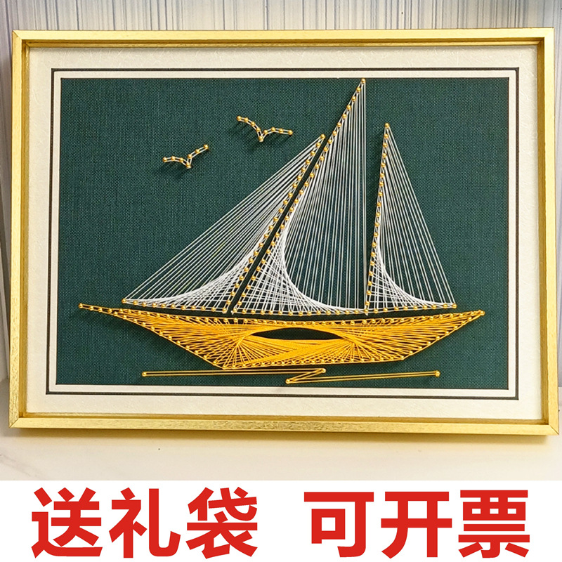 一帆风顺 钉子绕线画diy材料 团建活动手工作业 客厅装饰画缠绕画