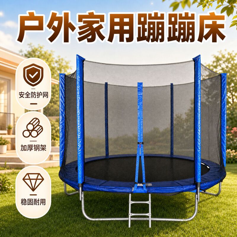 Children's Indoor Trampolines, Commercial Outdoor Park Trampolines, Adult Large Trampolines with Protective Nets, Wholesale Children's Indoor Trampolines, Commercial Outdoor Park Trampolines, Adult Large Trampolines with Protective Nets, Wholesale