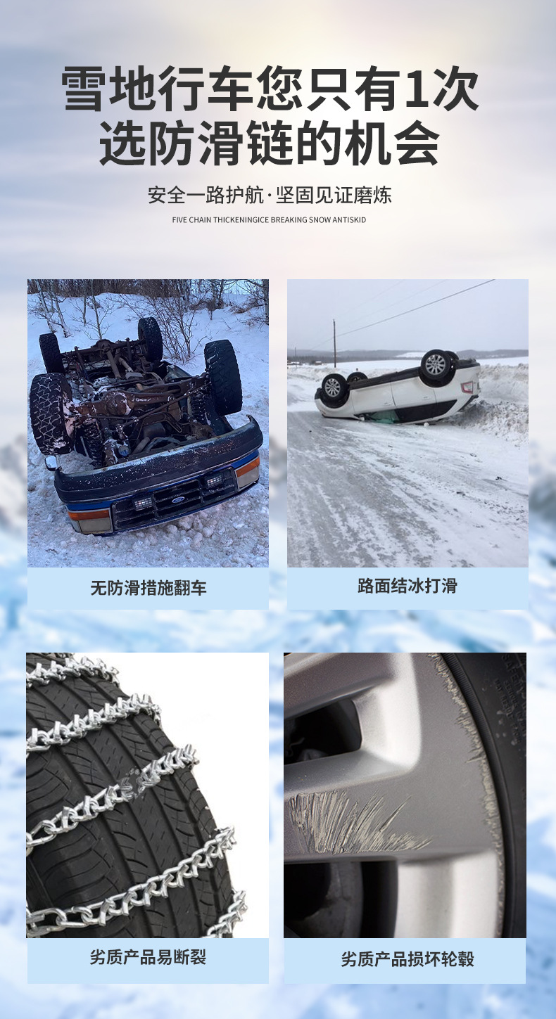 Special Car Tire Anti-Slip Chains for Landwind X2, X5, X7, X6/X8/X9 for Use in Snow, Mud, and Ice
