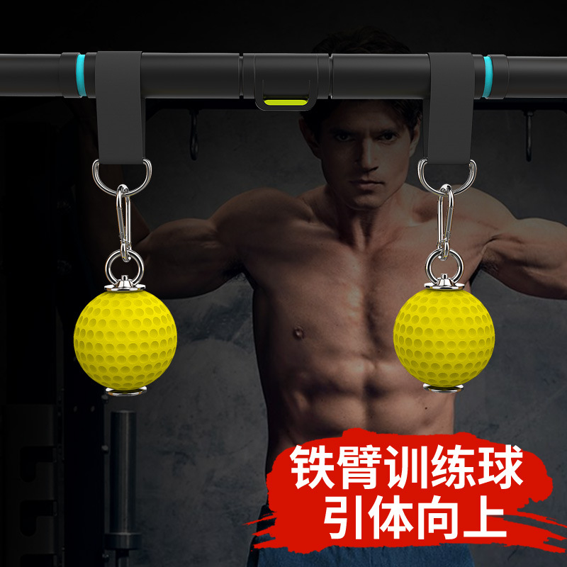 引体向上球指腕引体球指力球把手单杠吊环辅助训练球练臂肌握力球|ms