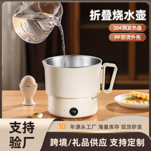 Portable Folding Electric Kettle with Multifunctional Design for Travel, Business Trips, Office Dormitories, Water Boiling Artifact, Convenient Storage
