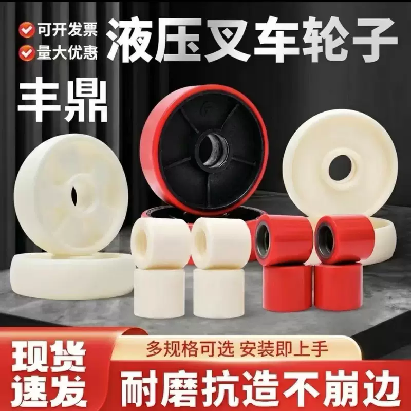 叉车轮尼龙轮地牛轮聚氨酯轮手动液压搬运车轮通用托盘车静音轮