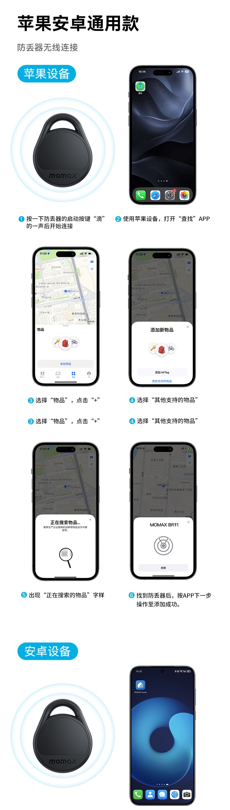 Momax Anti-Lost Locator Is Suitable for Apple Airtag Locator to Replace Tag Tracking Electric Vehicle