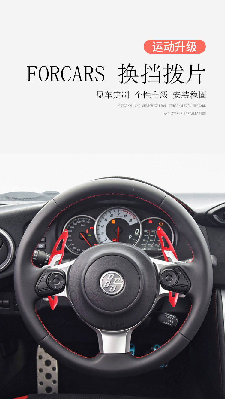 Suitable for Subaru Forester Carbon Fiber Shift Paddles Brz Legacy Wrx Steering Wheel Paddles Interior Modification
