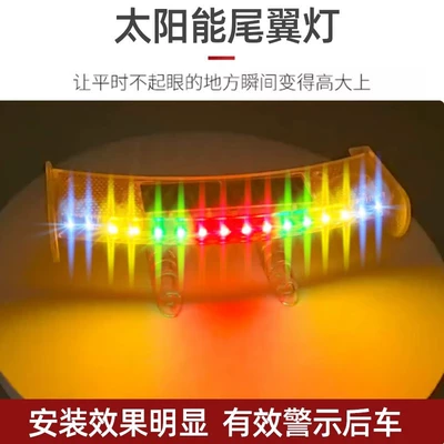 Decoration Creative Stylish Wireless – Tail light
