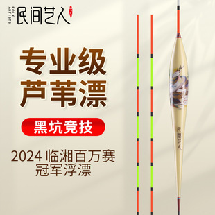 Ft High-Sensitivity Crystal Tail Reed Float for Black Pit Fish, Crucian Carp, and Mixed Fish Farming Float