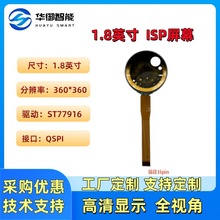 1.8寸TFTLCD圆屏ST77916驱动圆形液晶显示屏AI玩偶眼睛吧唧裸屏