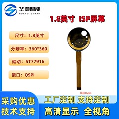 1.8寸TFT圆屏LCD彩屏ST77916驱动圆形液晶屏圆形AI眼睛裸屏