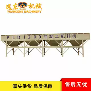 PLD1200型四仓配料机 移动式混凝土配料搅拌一体机砂石骨料配料仓