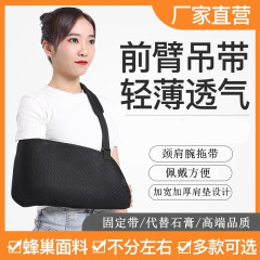 卸売絞め防止前腕スリングリストガード骨折アームスリング前腕スリング通気性首肩リストレスト固定ベルト