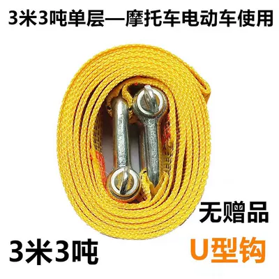 Tow Rope, Car, Off-Road Vehicle, Truck, Electric Vehicle Trailer with Thickeneded Tow Rope, Powerful Self-Driving Tour, High Quality (Trailer rope/net/strap) - u-shaped-hook-3-m-single-layer-3-tons