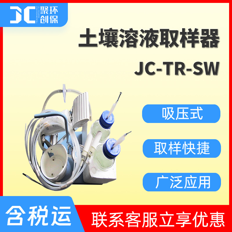 土壤溶液取样器 吸压式土壤溶液采样器 陶瓷头土壤溶液取样器厂家