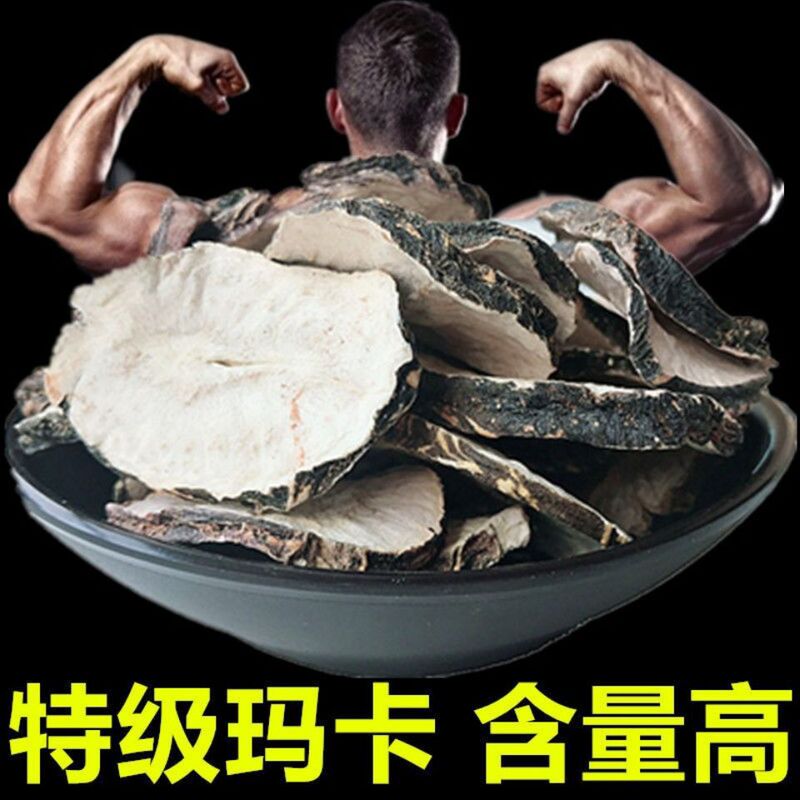 玛卡干片黑玛卡泡水泡茶男性云南玛卡泡酒玛卡正宗野生玛卡片|undefined