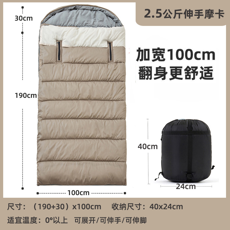 리치 2.5kg 와이드 침낭(가로 100cm) - 모카 컬러 0도 이상에 적합