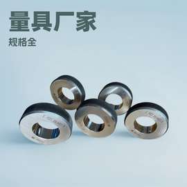 标准光面环规光滑内径对表量规高精度规格检测外径现货免费开票