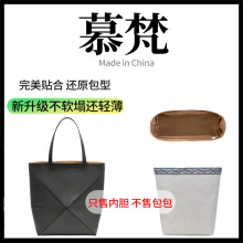 慕梵源头工厂适用于罗意威foldmini/中/大号刺绣工艺杜邦纸内胆包
