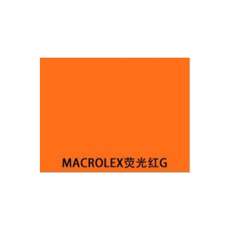 德国拜耳溶剂染料 MACEOLEX荧光红G 马高列斯染料荧光红G 塑料用