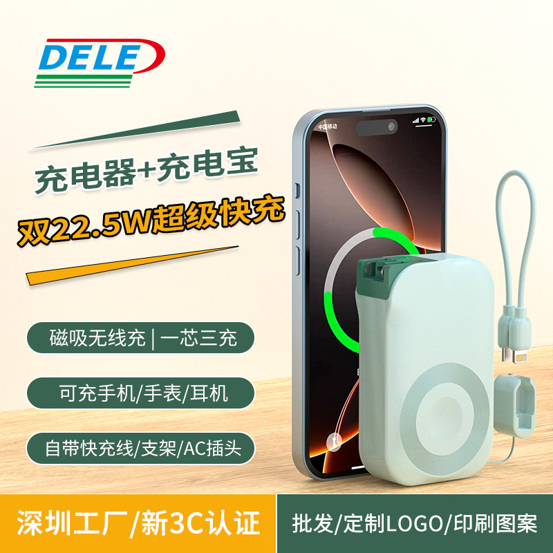 New 3C Certified Mini Power Bank That Can Be Carried on Airplanes, Pd22.5W Two-Way Fast Charging Ac Plug 6-in-1 Mobile Power Supply