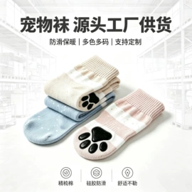 运动休闲棉袜;船袜、隐形袜;睡眠袜