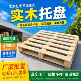 木托盘;木箱;金属托盘
