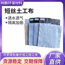 白色土工布厂家涤纶短丝长丝土工布路基加筋反滤透水保湿公路养护