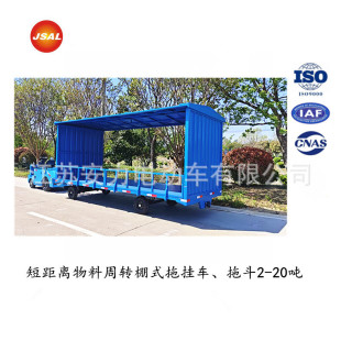Four-Wheel Battery Tractor, Battery Truck, Battery Puller, On-Site Logistics Vehicle