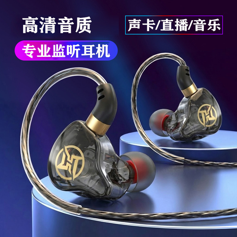 Streamer-Specific Monitoring Headphones, Wireless-Free, Wired, Electric Guitar, Laptop Sound Card, Live Streaming, Mobile Phone, In-Ear, Cross-Border Streamer-Specific Monitoring Headphones, Wireless-Free, Wired, Electric Guitar, Laptop Sound Card, Live Streaming, Mobile Phone, In-Ear, Cross-Border