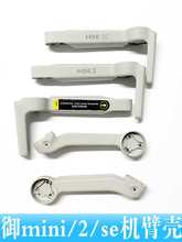 �m���DJI ��Mavic Mini �� ���� ǰ��C��늙C�S�����