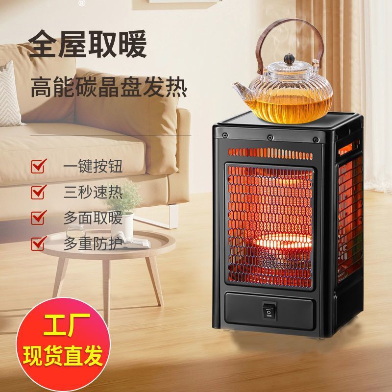 五面取暖器烧烤型烤火器小太阳电烤炉家用四面电暖气碳晶盘烤火炉