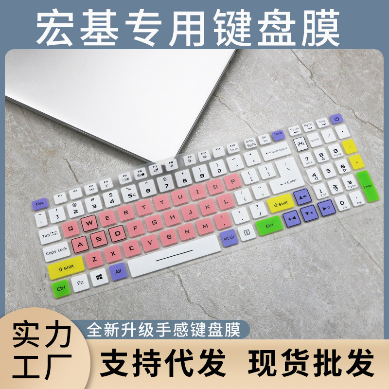 Suitable for Acer Shadow Knight Qing 16 2023 Notebook Computer Qing Pro 2022 Keyboard Film
