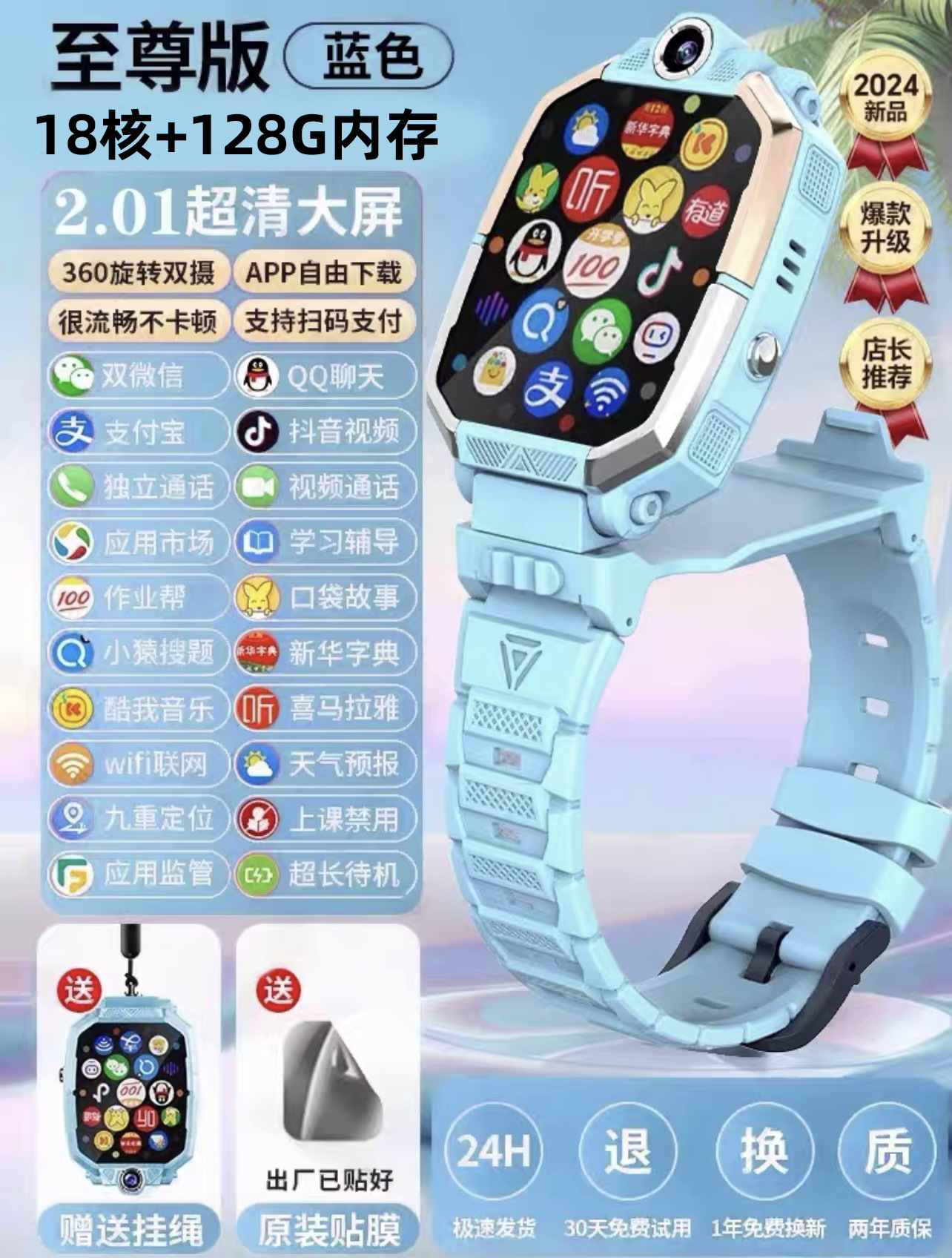 Reloj 5G completo Netcom tarjeta enchufable teléfono para niños inteligente Z9 multifuncional Z8 impermeable para estudiantes de primaria y secundaria