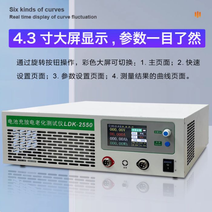 120V50A大电流电池组包老化检测放电仪铅酸锂电池容量测试仪60V72