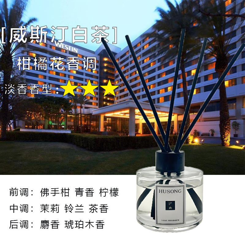 웨스틴 화이트티(신선한 차향)