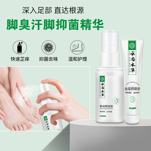 Yunnan Materia Medica Wolfsbane Spray Smelly Feet Sweaty Feet Spray Combination Set Foot Cream Care Solution Smelly Foot Powder