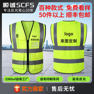 Construction Site Reflective Safety Vest Traffic Construction Luminous Clothing Driving Forest Reflective Clothing Printable Cycling Protection