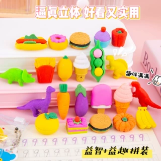 创意迷你益智拼装橡皮小学生卡通迷你趣味水果食物造型橡皮擦批发