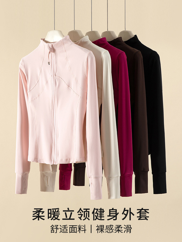 H536运动外套健身服女长袖上衣跑步服裸感瑜伽服立领瑜伽外套上衣|undefined