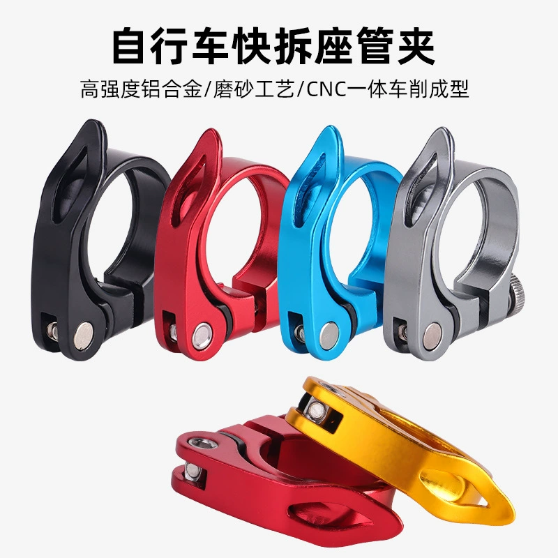 Велосипедный быстросъемный замок зажим для подседельной трубы Многоцветный алюминиевый сплав седельный зажим для трубки мертвый Летающий дорожное автокресло замок для удочки велосипедные аксессуары