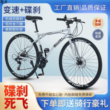 公路自行车轻便成人单车死飞男女实心变速活飞碟刹学生双碟赛车