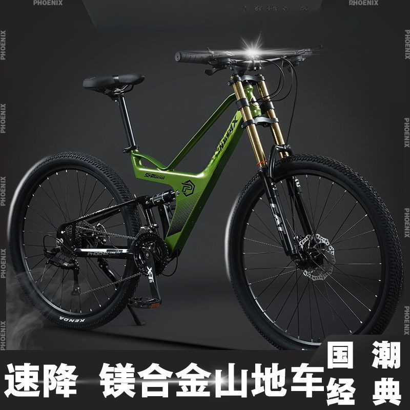 マグネシウム合金速降軟尾マウンテンバイク自転車双制震変速男女レース成人学生自転車|undefined