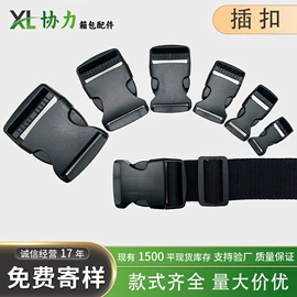 插扣;其他箱包配件;包挂件