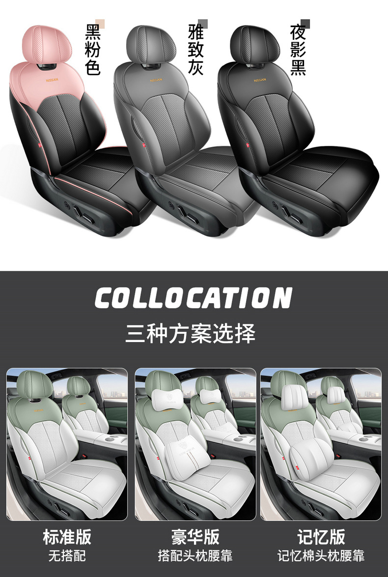2025 Dongfeng Nissan N7 seat covers, full coverage Air/Pro/Max seat covers, leather-specific cushions for all seasons