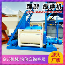 JS750 1000强制式3.8米出料免基础自卸施工混凝土搅拌机价格优惠