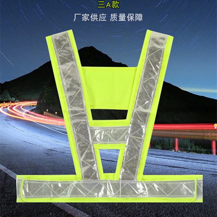 V型反光背心V字反光马甲反光衣道路施工绿化骑行印字V背反光衣