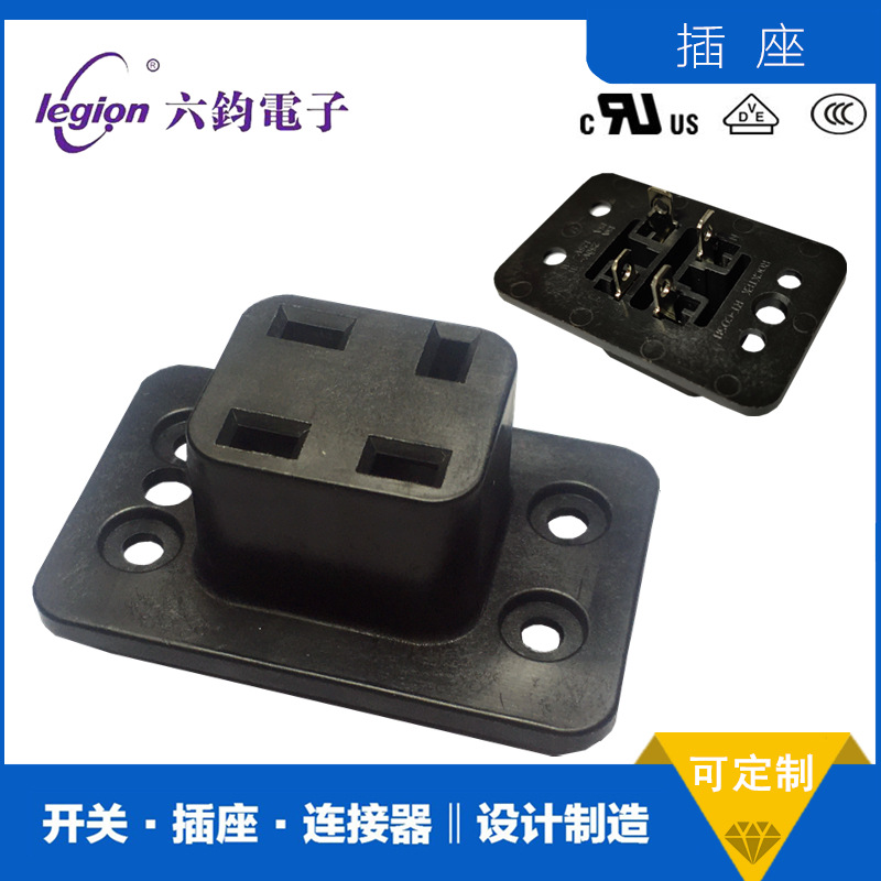 工厂直销 ROCKTEK富力隆RT-C05B-B四孔AC插座 美规非标大电流AC座