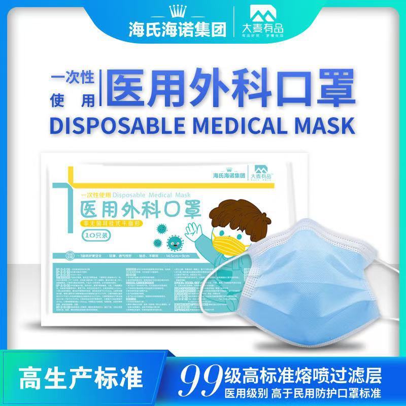 海氏海诺医用外科口罩夏季薄款清凉玻尿酸N95鱼嘴型防护儿童口罩|undefined