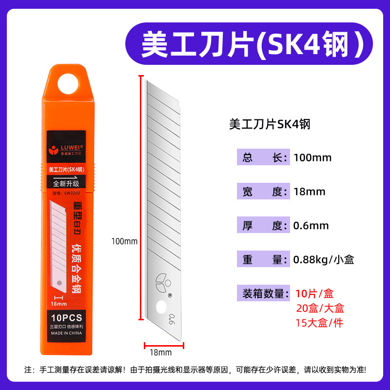 美工刀家装壁紙刀開梱工具刀鋭利壁紙刀裁断紙小刀速達刀切り紙刀|undefined