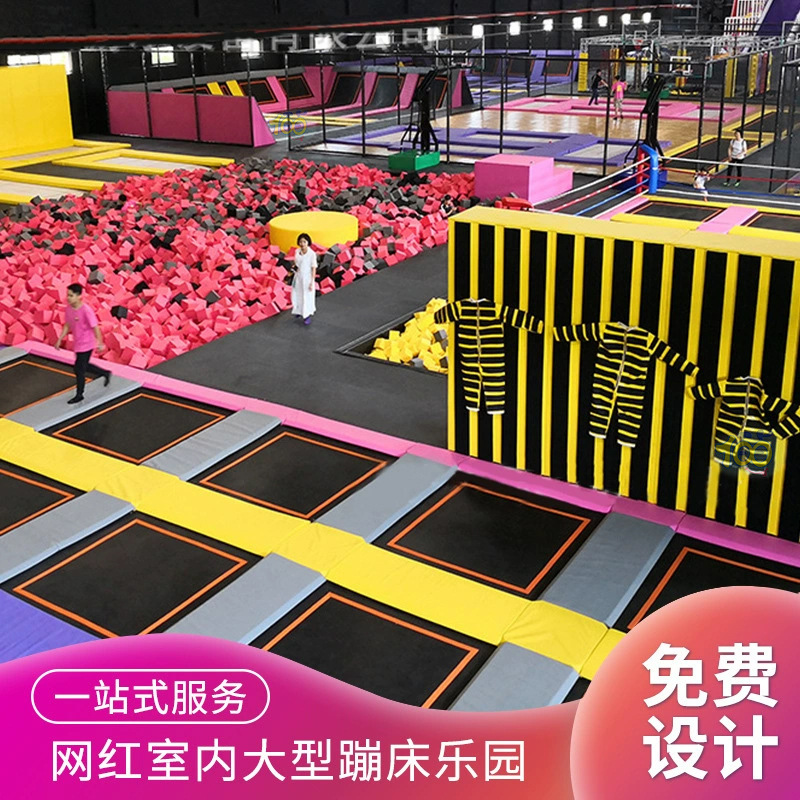 Douyin Net red combination trampoline park sponge jumping platform adult trampoline park adult Trampoline children trampoline
