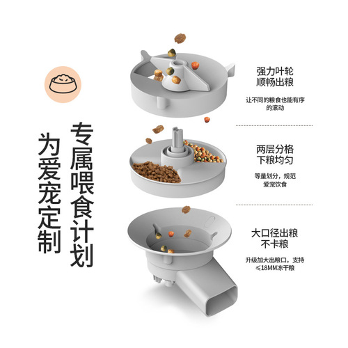 Intelligent pet feeder interactive timing quantitative feeding machine visual scientific feeding remote video feeding machine